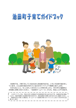 表紙・裏表紙・目次 [PDF文書ファイル : 402KB]
