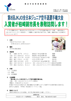 記者発表資料（PDF形式 252KB）