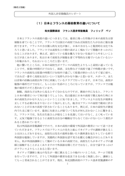 レポート