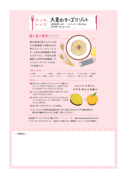 詳しくはこちら