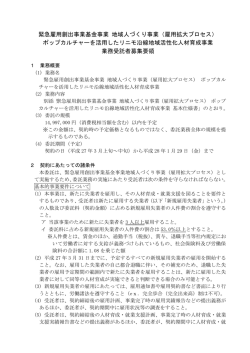 募集要領 (ファイル名:youryou サイズ:187.02 KB)