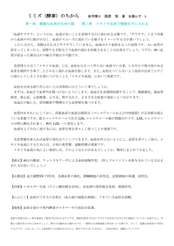 ミミズ（酵素）のちから - WordPress.com