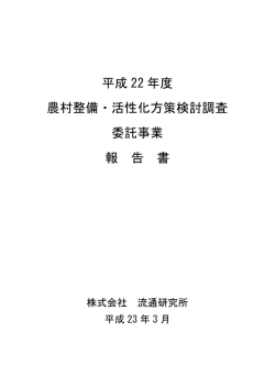 表紙・目次（PDF：217KB）
