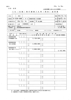 詳細情報 [PDFファイル／67KB]