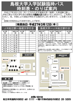 【後期試験当日】.