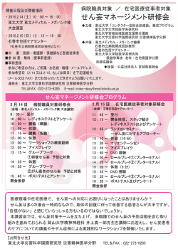 詳細 - 東北メディカル・メガバンク機構