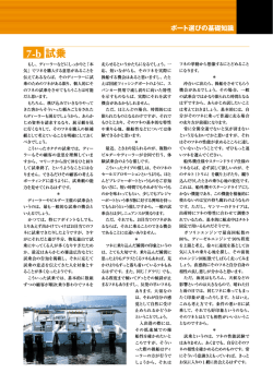 試乗 7-b - ボーティングJapan