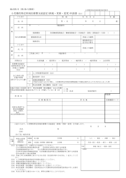 注1 - 岐阜市ホームページへ