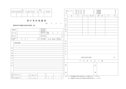 貸 付 事 前 協 議 書 - 静岡県市町村職員共済組合