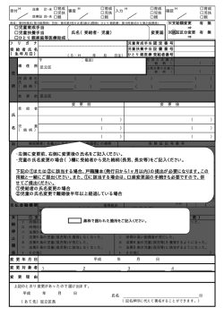 ・左側に変更前、右側に変更後の氏名をご記入ください。 ・児童