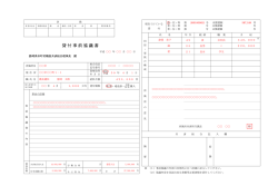 貸 付 事 前 協 議 書 - 静岡県市町村職員共済組合