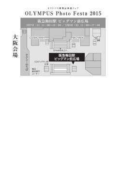 阪急梅田駅 ビッグマン前広場
