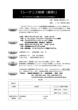 案内・申込書[PDF：154KB]