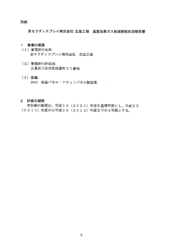 報告書 (PDFファイル)