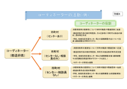 別紙5 - 消費者庁