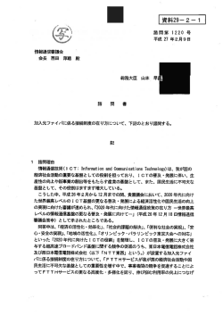 資料29-2-ー