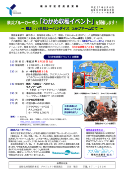 ～ 横浜・八景島シーパラダイス うみファームにて ～