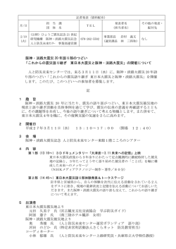 資料（PDF：145KB）