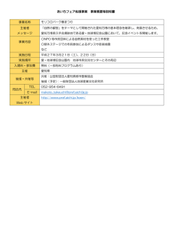 モリコロパーク春まつり