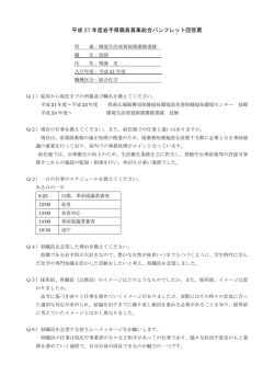 上記内容を詳しく読みたい方はこちら（PDFファイル）