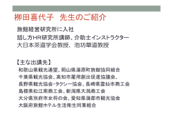 ユニバーサルツーリズムおもてなし講座【資料②】