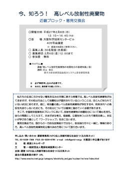 参加申込書 - 財団法人 電源地域振興センター