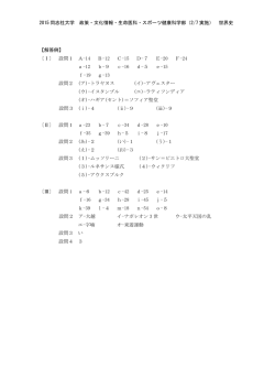 解答PDFダウンロード