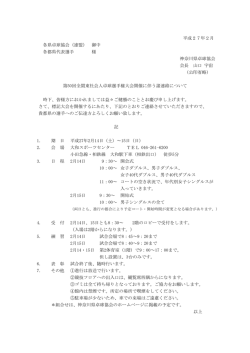 諸連絡
