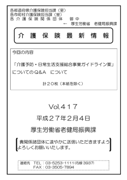 表紙 雛形(都道府県、市町村、関係団体）振興課