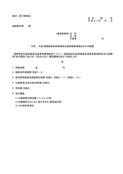 様式（記入用） [PDFファイル／367KB]