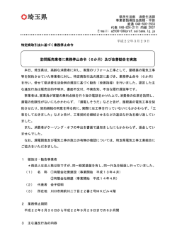 （有）葵建設（PDF：152KB）