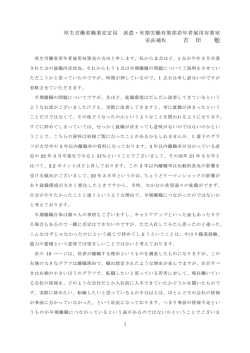 （厚生労働省）の内容(PDF:94KB)