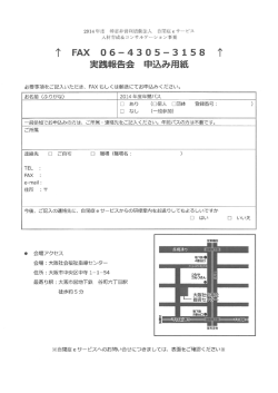 自閉症eサービス2