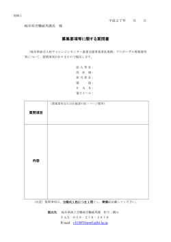 別紙1~2（PDF：120.4KB）