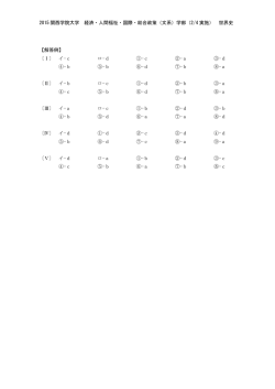 解答PDFダウンロード