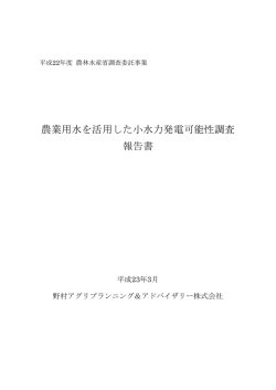 表紙・目次（PDF：112KB）