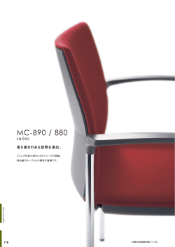 MC-890 / 880