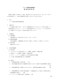業務説明資料