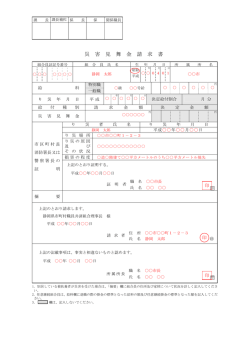 記入見本（PDF） - 静岡県市町村職員共済組合