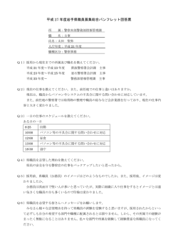 上記内容を詳しく読みたい方はこちら（PDFファイル）