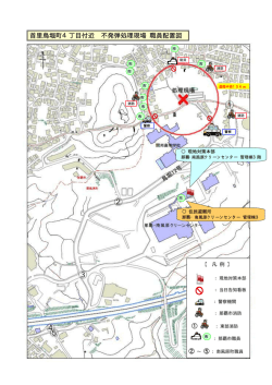 別紙地図参照/PDF