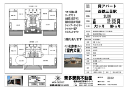 貸アパート 西鉄三苫駅 2LDK