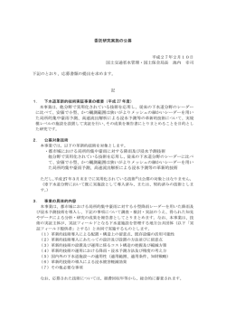 別添資料3（都市域における局所的集中豪雨に対する降雨