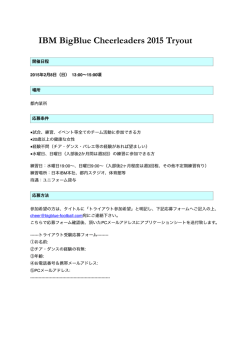 IBM BigBlue Cheerleaders 2015 Tryout