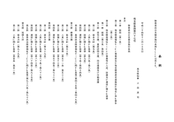 条 例