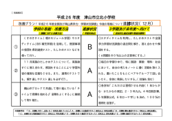 北小・進捗状況