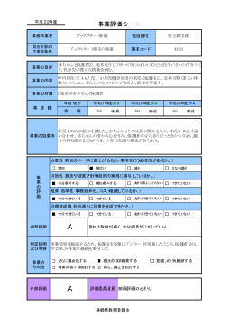 ブックスタート事業