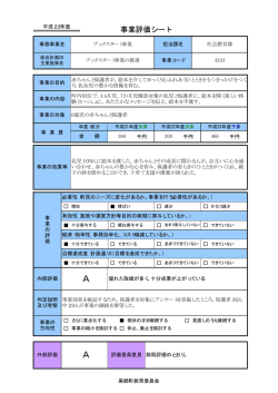 ブックスタート事業