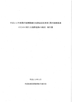 表紙・目次（PDF：69KB）