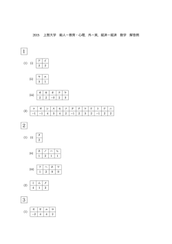 解答PDFダウンロード